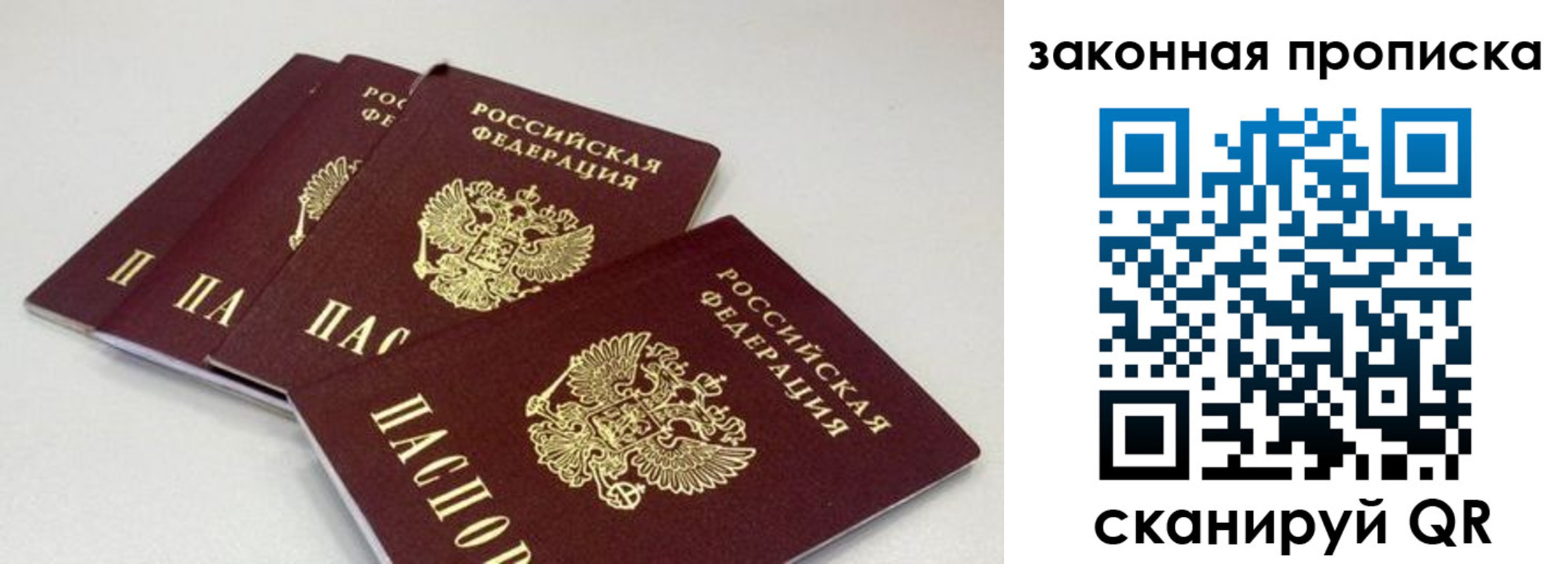 пропишу в квартире в Тимашёвске