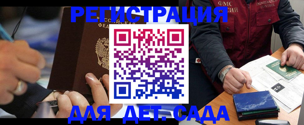 регистрация для школы в Тимашёвске