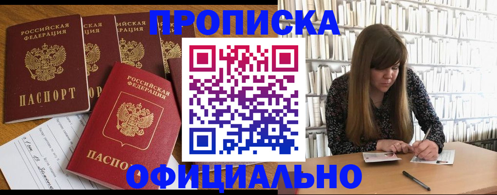 временная регистрация 2025 в Тимашёвске